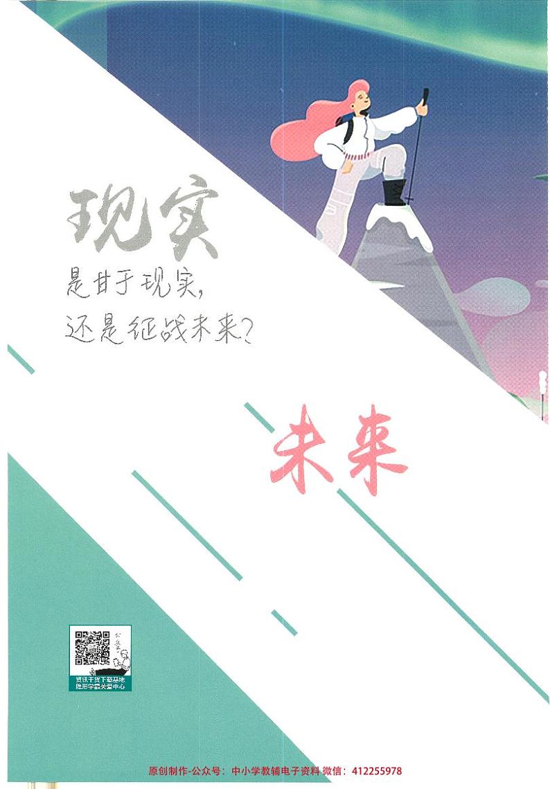 2023版《初中必刷题 数学（RJ）》狂K重点 7上02