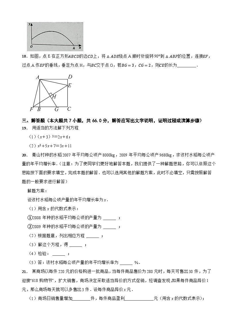 天津市西青区2023-2024学年九年级上学期数学期中考试试卷03