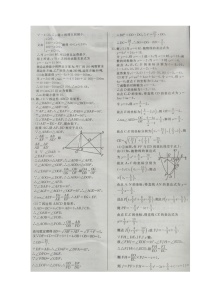 湖北省襄阳市2020-2021学年九年级下学期初中毕业生学业水平考试数学模拟试题一（图片版）