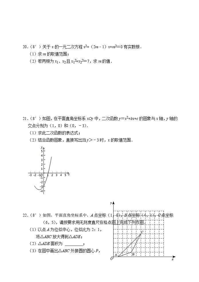 202312九年级数学试卷第3页