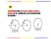 3.4.2 圆心角 浙教版数学九年级上册课件