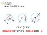 3.5 圆周角（1）浙教版数学九年级上册课件