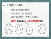 3.5 圆周角（1）浙教版数学九年级上册课件 (2)