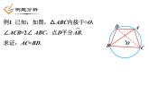 3.5 圆周角（2）浙教版数学九年级上册课件