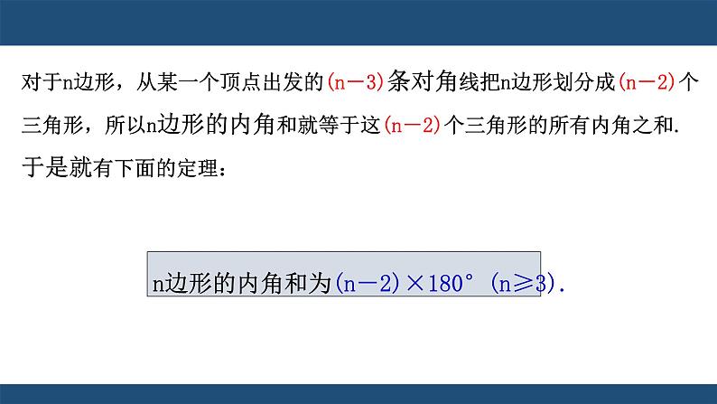 3.7 正多边形 浙教版数学九年级上册课件04