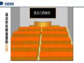 4.1 探索確定位置的方法 浙教版數(shù)學八年級上冊課件