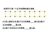 4.1 用字母表示數(shù) 浙教版七年級(jí)數(shù)學(xué)上冊(cè)教學(xué)課件