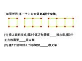 4.1 用字母表示数 浙教版七年级数学上册教学课件