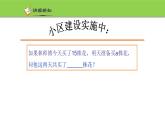 4.2 代数式 浙教版七年级数学上册课件