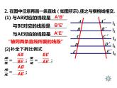 4.2 由平行线截得的比例线段 浙教版数学九年级上册课件