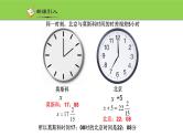 4.3 代数式的值 浙教版七年级数学上册课件