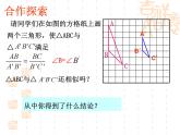 4.4 两个三角形相似的判定 浙教版数学九年级上册课件