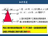 4.4 两个三角形相似的判定(1) 浙教版数学九年级上册课件课件