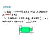 4.4 整式 浙教版七年級數(shù)學(xué)上冊教學(xué)課件