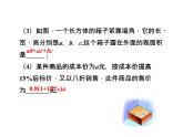 4.4 整式 浙教版七年級數(shù)學(xué)上冊教學(xué)課件