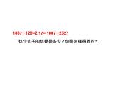 4.5 合并同类项 浙教版七年级数学上册教学课件