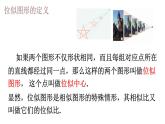 4.7 圖形的位似 浙教版數(shù)學九年級上冊同步課件