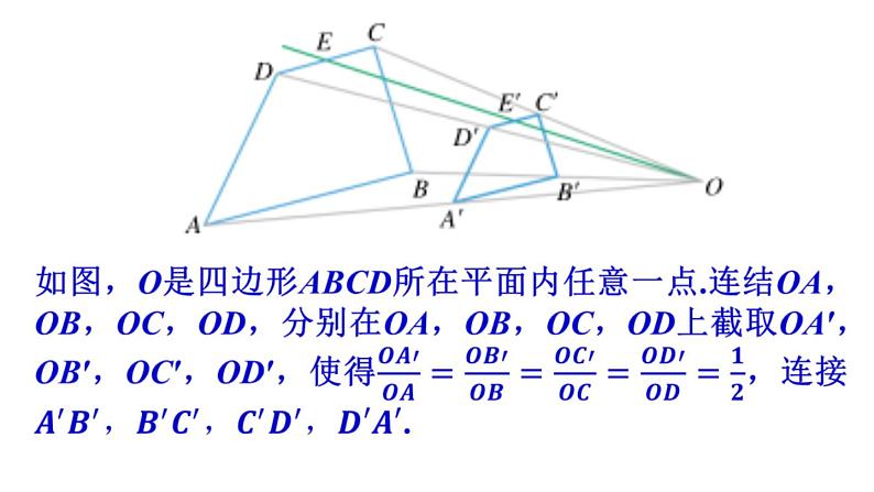 4.7 图形的位似 浙教版数学九年级上册同步课件04