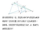 4.7 图形的位似 浙教版数学九年级上册同步课件