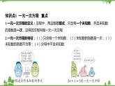 5.1 一元一次方程 浙教版數(shù)學(xué)七年級(jí)上冊(cè)課件