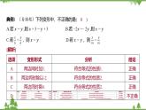 5.2 等式的基本性质 浙教版数学七年级上册课件