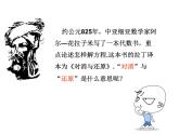 5.3 一元一次方程的解法 浙教版數(shù)學(xué)七年級上冊教學(xué)課件