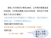 5.3 一元一次方程的解法 浙教版數(shù)學(xué)七年級上冊教學(xué)課件