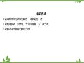 5.3 一元一次方程的解法 浙教版數(shù)學(xué)七年級上冊課件