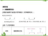 6.2 线段、射线和直线 浙教版数学七年级上册课件