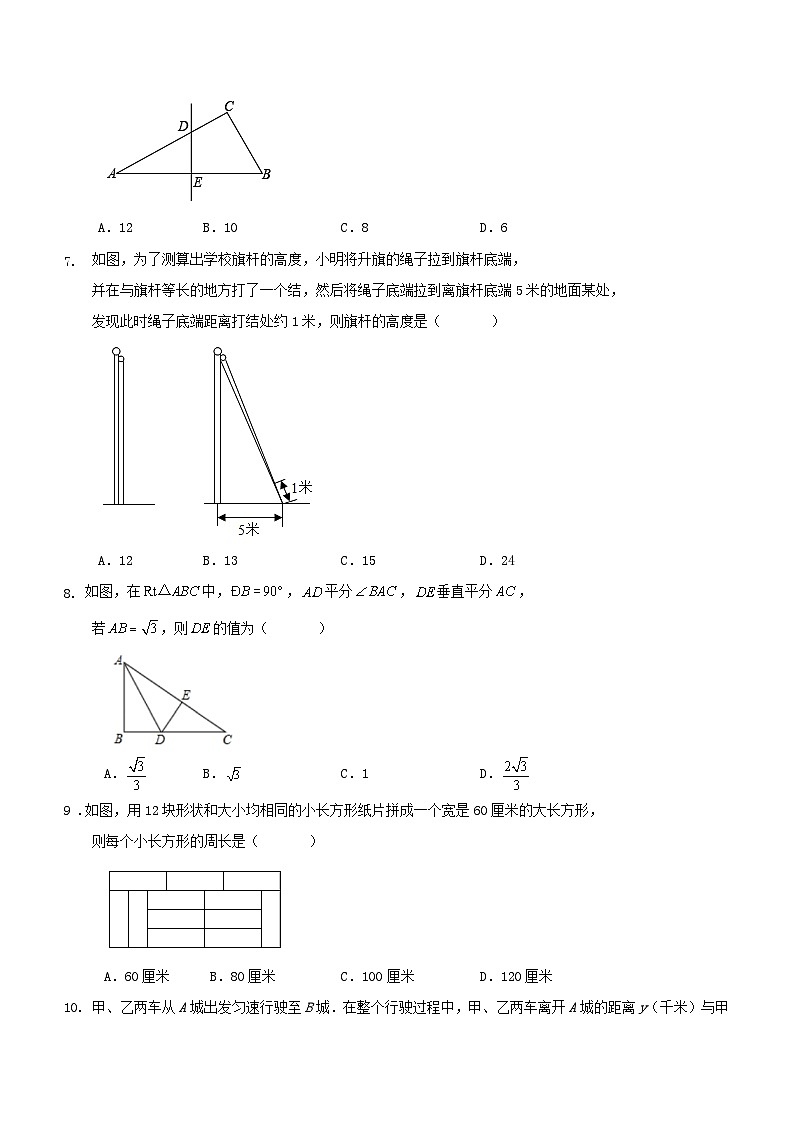 广东省深圳市罗湖区2023-2024学年上学期八年级数学期末模考试题（含答案）第2页