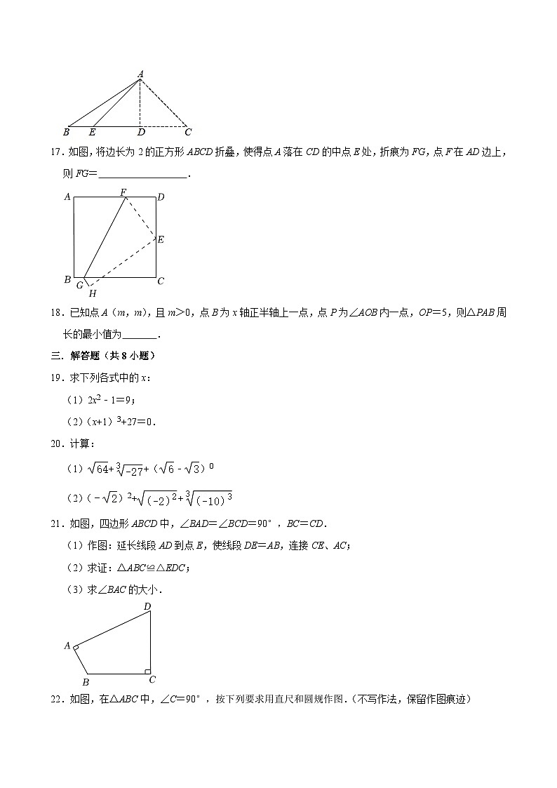 江苏省南京市江宁区南京师范大学附属中学江宁分校2023-2024学年八年级上学期12月学科阶段调研数学试卷（月考）03