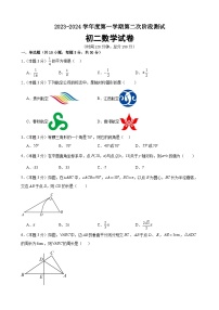 江苏省泗阳桃州中学2023－2024学年八年级上学期第二次阶段检测数学试卷（月考）