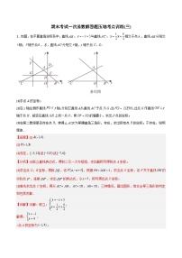 初中数学人教版八年级下册19.2.2 一次函数习题