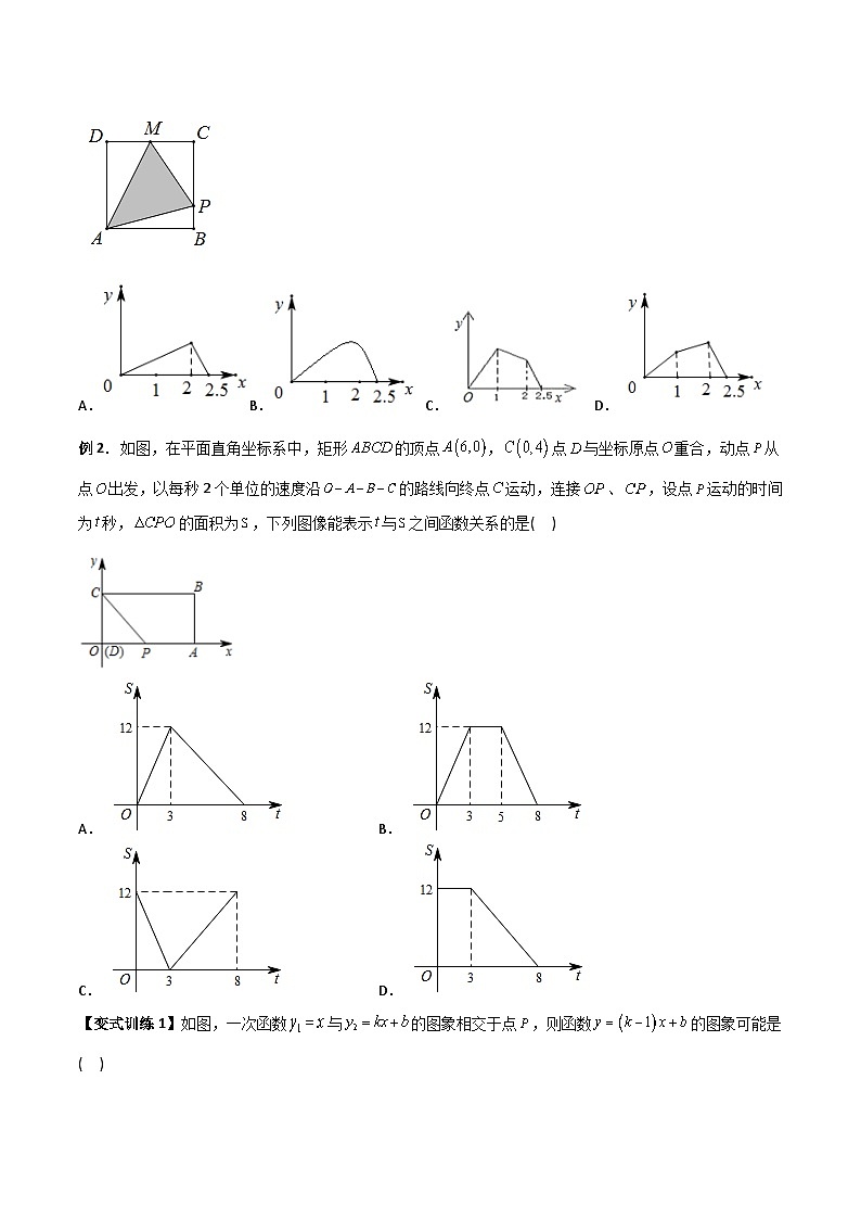 专题07 一次函数图像的四种考法全攻略（学生版）-2023年初中数学8年级下册同步压轴题第3页