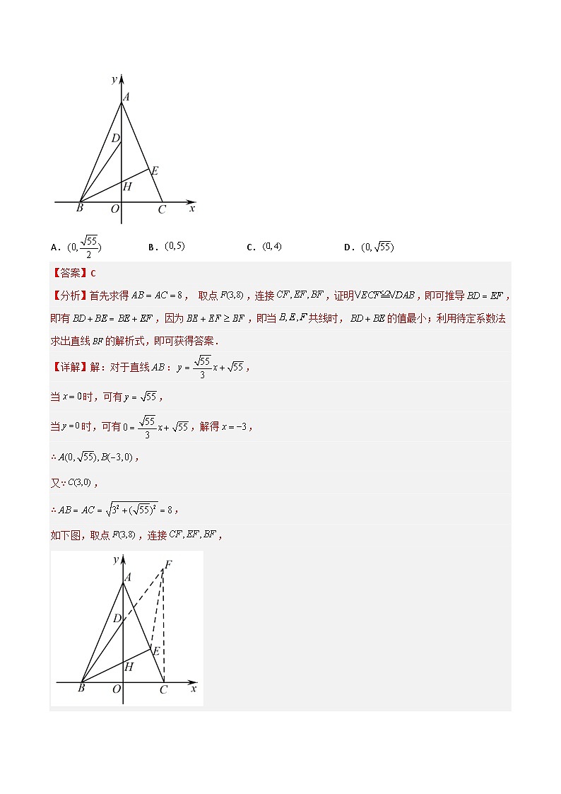 第19章 一次函数压轴题考点训练（教师版）-2023年初中数学8年级下册同步压轴题 第2页
