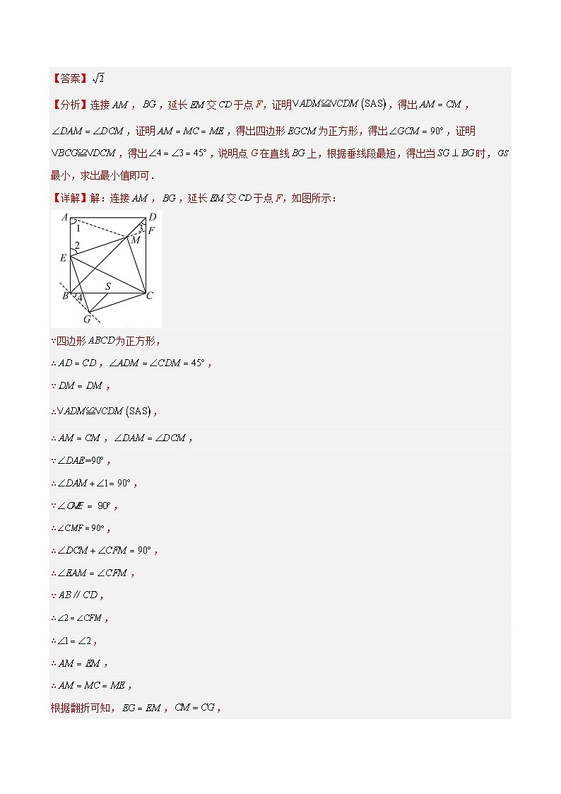 期末考试平行四边形压轴题考点训练（二）（教师版）-2023年初中数学8年级下册同步压轴题第3页