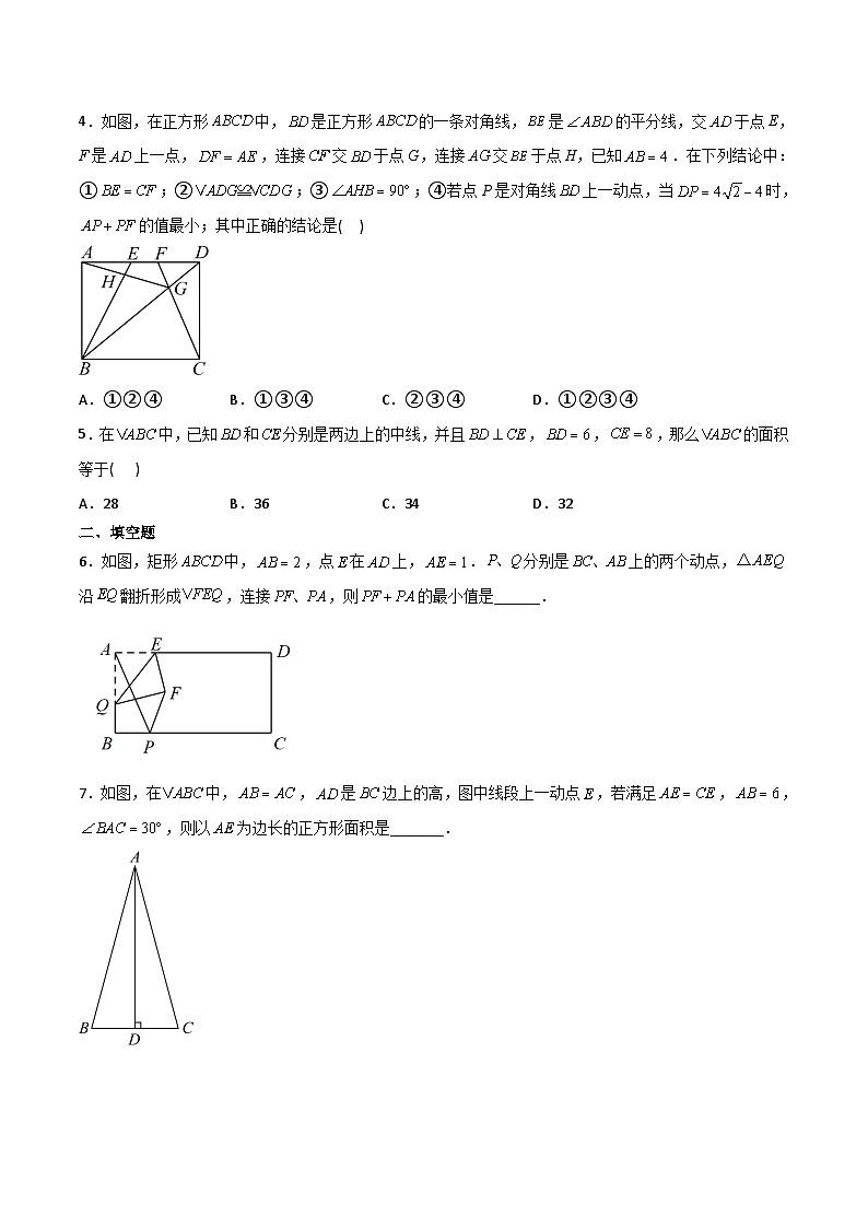 期末考试压轴题模拟训练（二）（学生版）-2023年初中数学8年级下册同步压轴题02