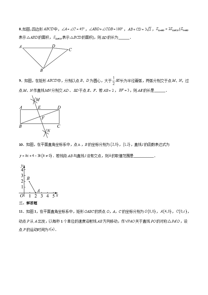 期末考试压轴题模拟训练（二）（学生版）-2023年初中数学8年级下册同步压轴题03