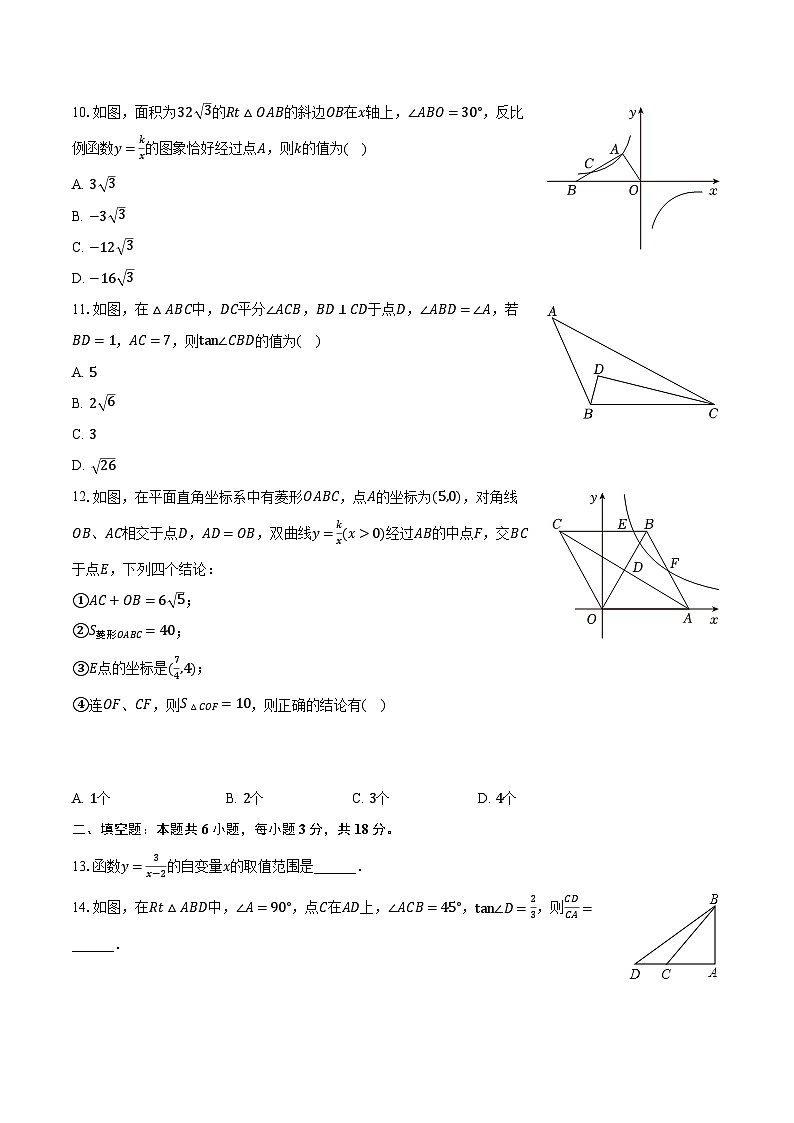广西贵港市港北区2022-2023学年九年级上学期期末数学试卷+02