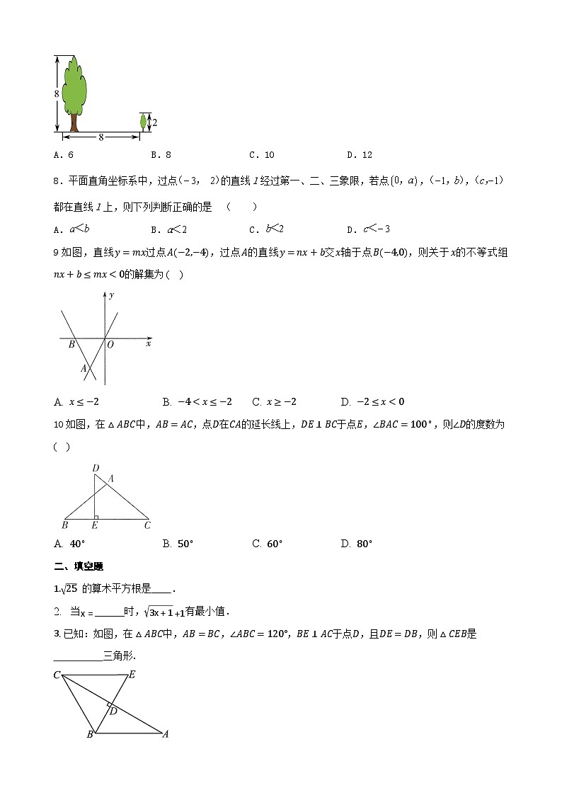江苏省无锡市2023-2024学年苏科版数学八年级上册期末培优检测卷第2页
