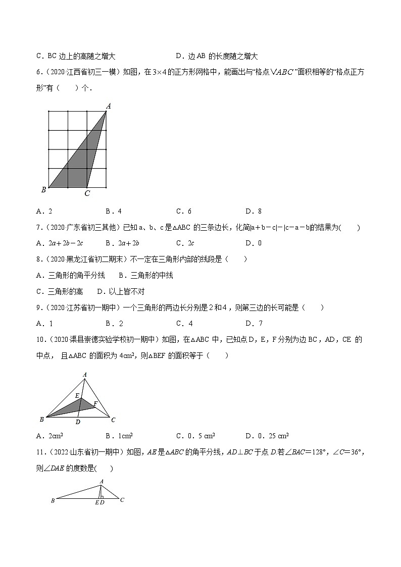 人教版八年级数学上册 专题11.1 与三角形有关的线段（测试）（原卷版）第2页