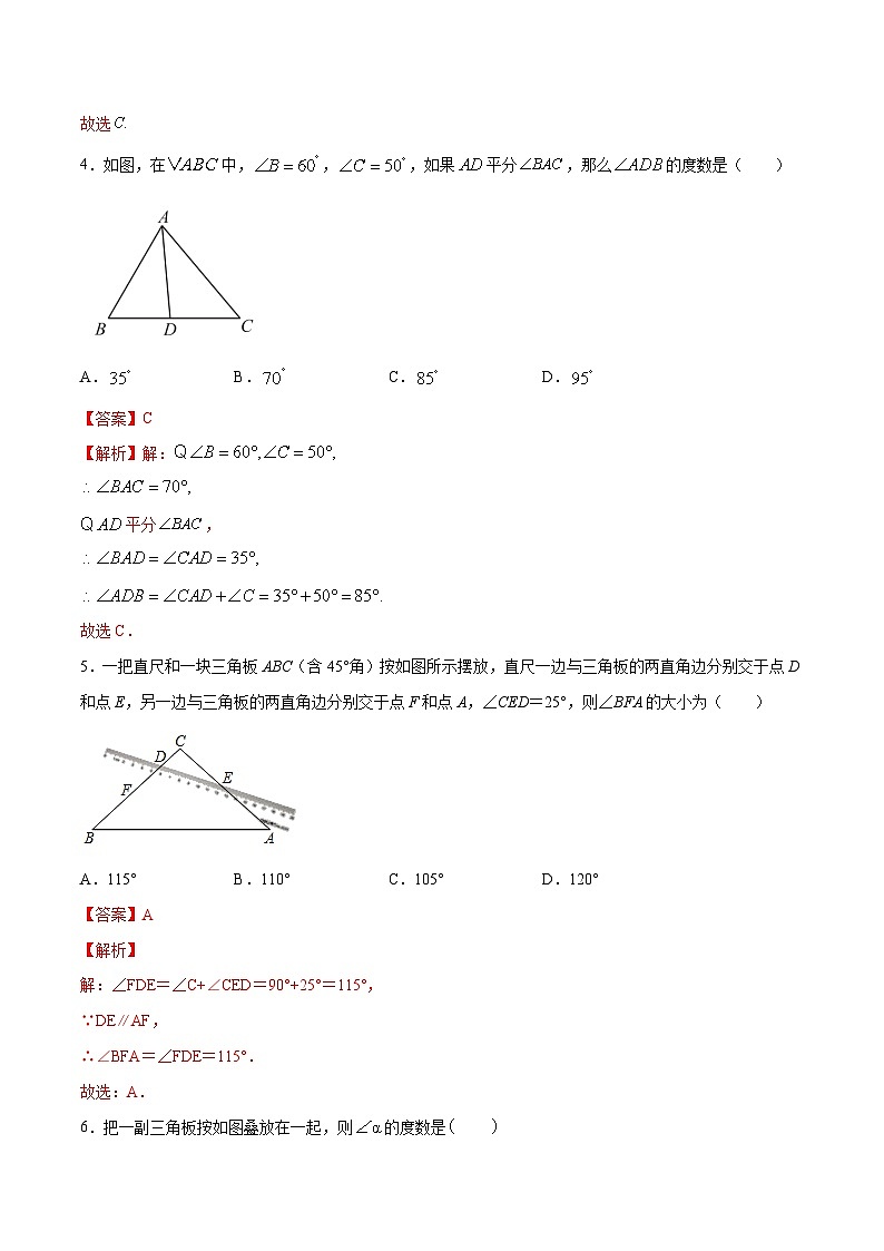 人教版八年级数学上册 专题11.2 与三角形有关的角（测试）（原卷版+解析版）02