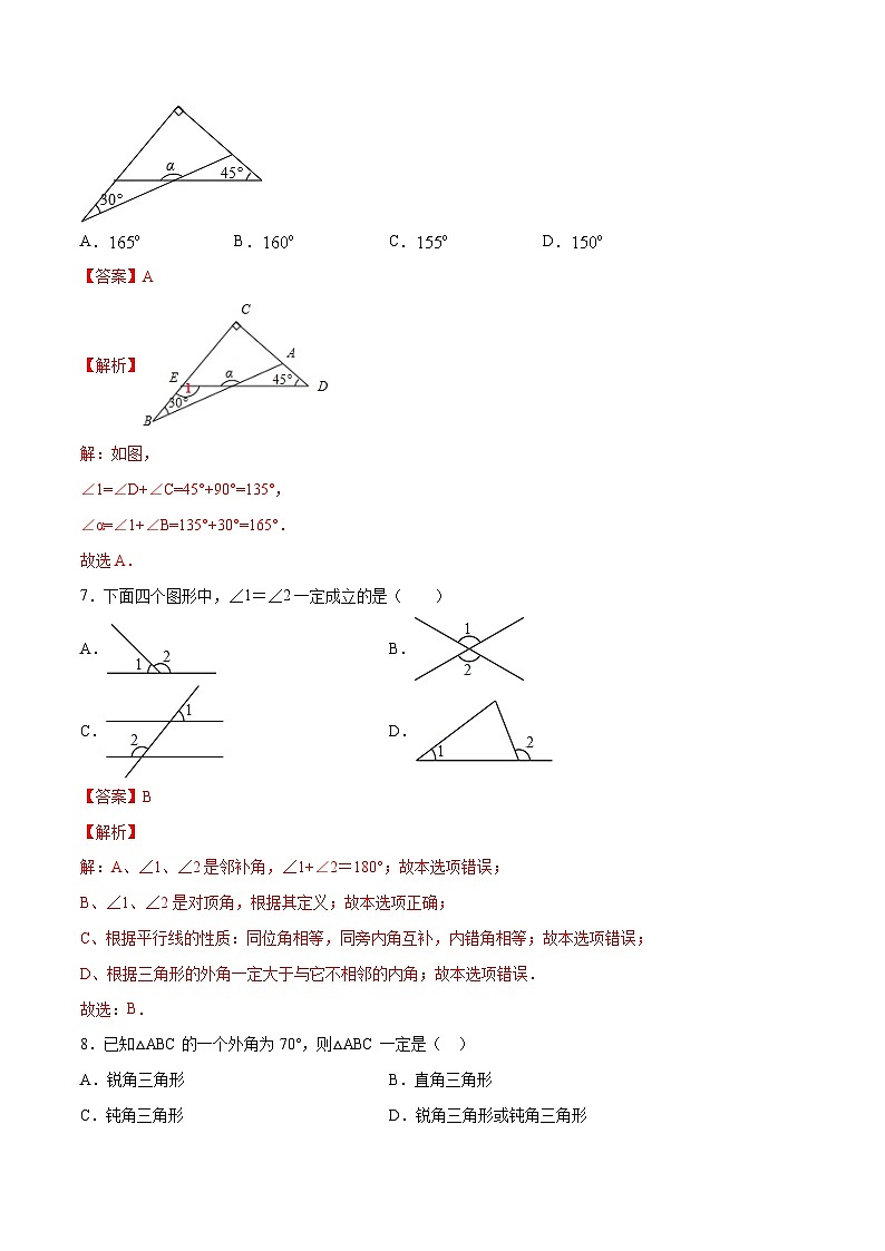 人教版八年级数学上册 专题11.2 与三角形有关的角（测试）（原卷版+解析版）03