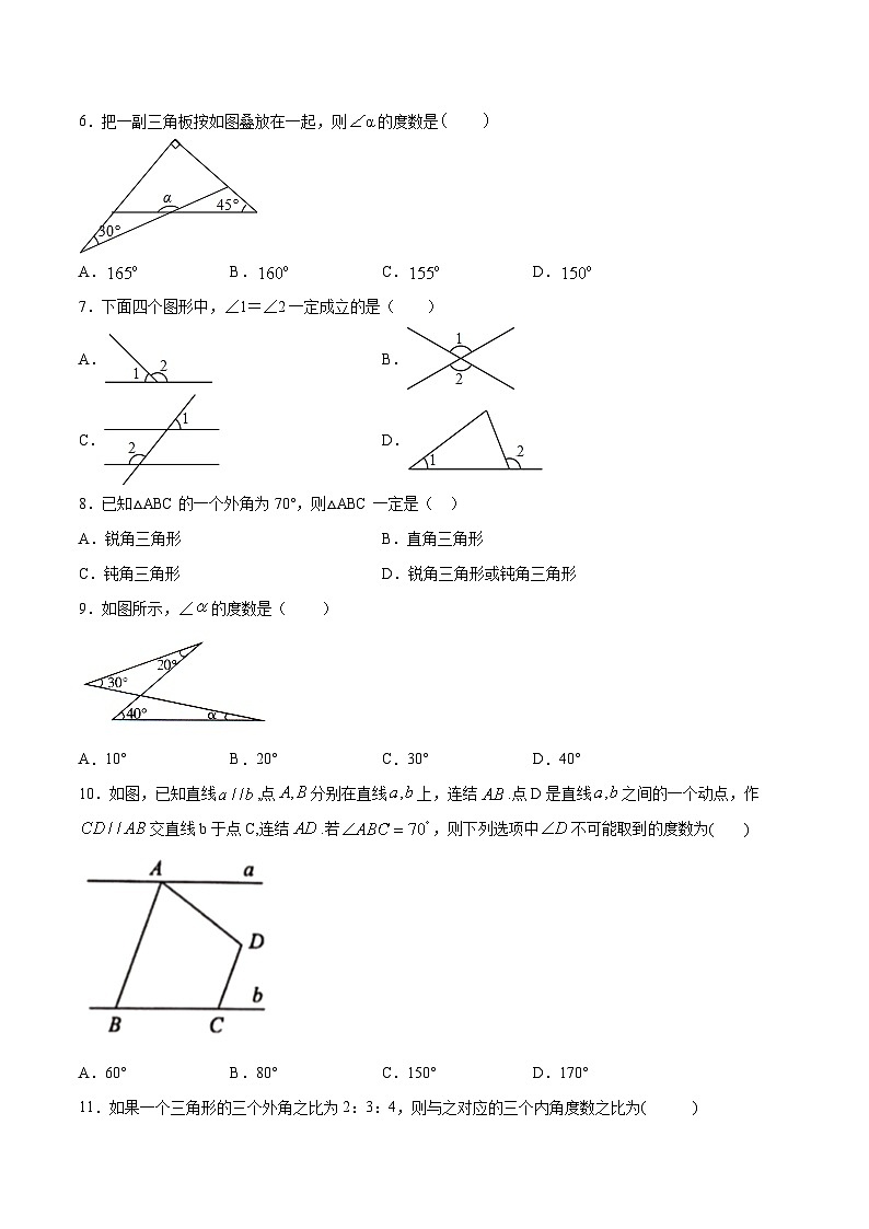 人教版八年级数学上册 专题11.2 与三角形有关的角（测试）（原卷版+解析版）02