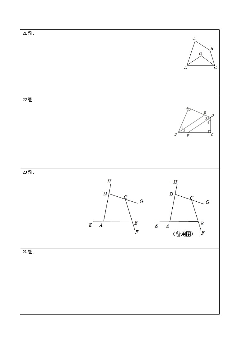 人教版八年级数学上册 专题11.3 多边形及其内角和（测试）（原卷版+解析版）02