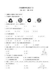 【全套精品专题】湖南省长沙市2022-2023-1广益八年级上册第一次月考（知识梳理+含答案）