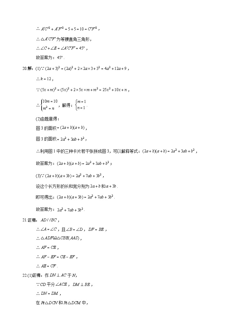 【全套精品专题】湖南省长沙市2022-2023-1一中双语八上第一次月考答案第2页