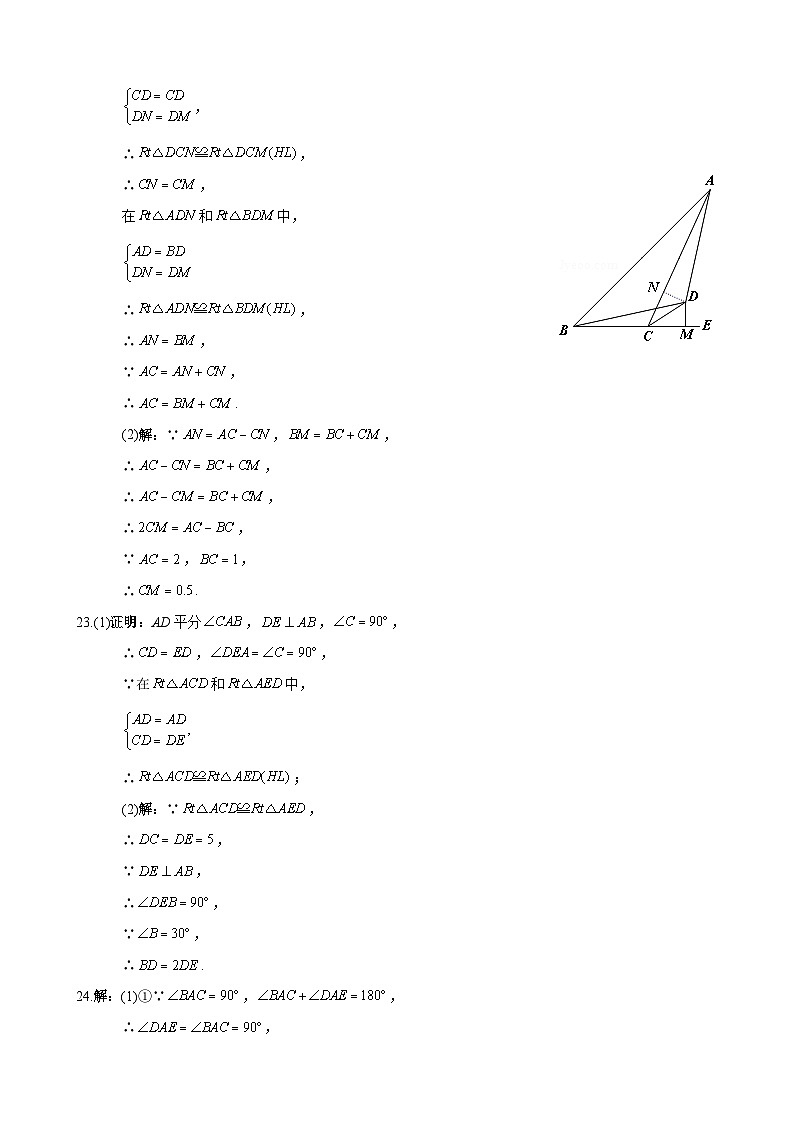 【全套精品专题】湖南省长沙市2022-2023-1一中双语八上第一次月考答案第3页