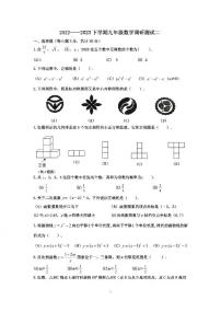 2023年哈尔滨道里区二模数学试题（含答案）