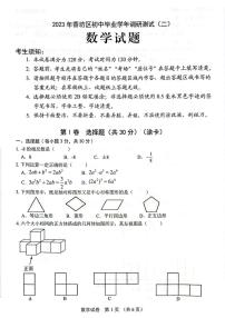 2023年哈尔滨香坊区二模数学试题（含答案）